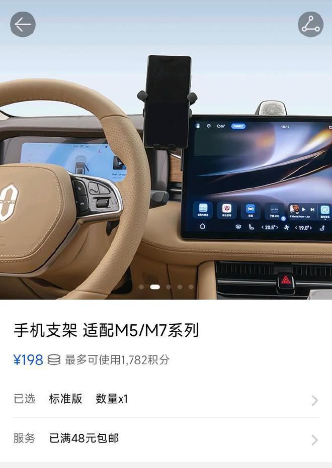 车载手机支架售价198元凯发国际AITO商城推出(图1)