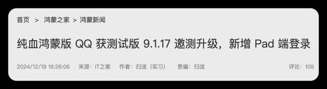 新这 App 终于来了！凯发k8入口鸿蒙微信上(图1)
