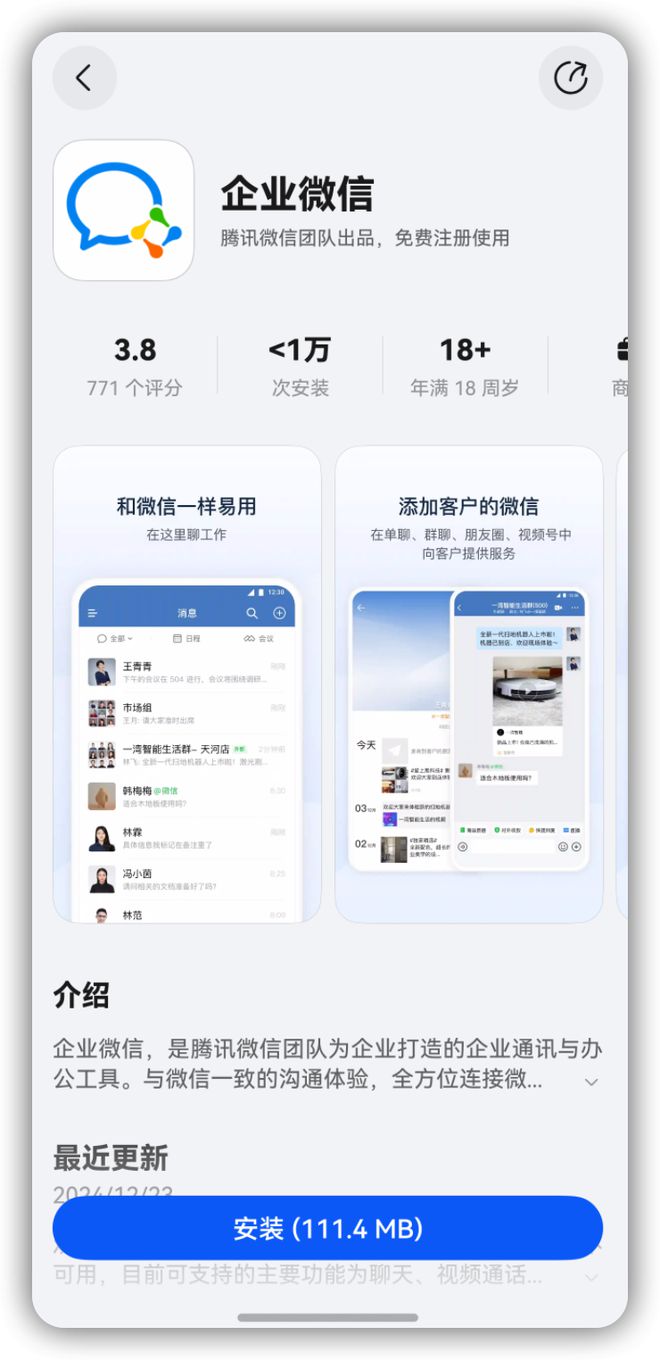 新这 App 终于来了！凯发k8入口鸿蒙微信上(图3)