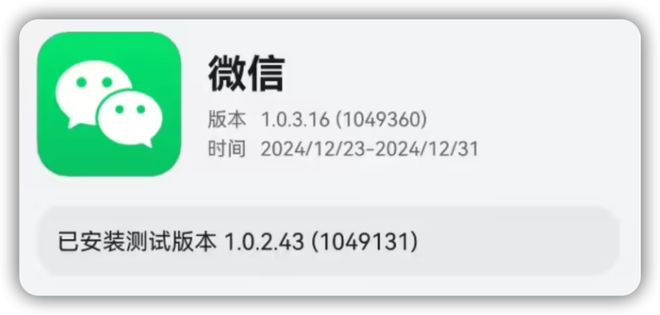 新这 App 终于来了！凯发k8入口鸿蒙微信上(图4)