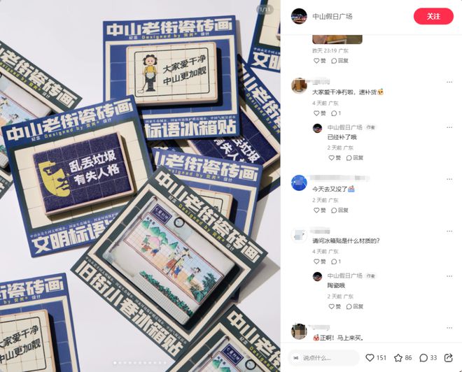 山商业“终于开窍了”凯发k8登录vip中(图14)