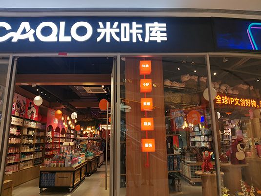 山商业“终于开窍了”凯发k8登录vip中(图22)