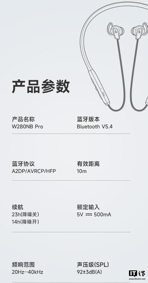 o 主动降噪颈挂式耳机发布199 元凯发k8漫步者 W280NB Pr(图2)