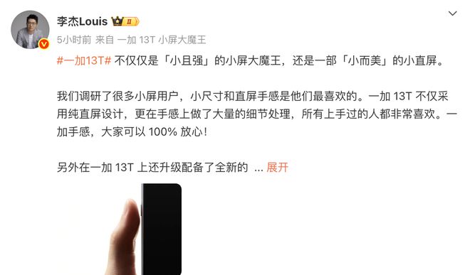 级全新快捷键支持功能自定义k8凯发入口一加 13T升(图4)