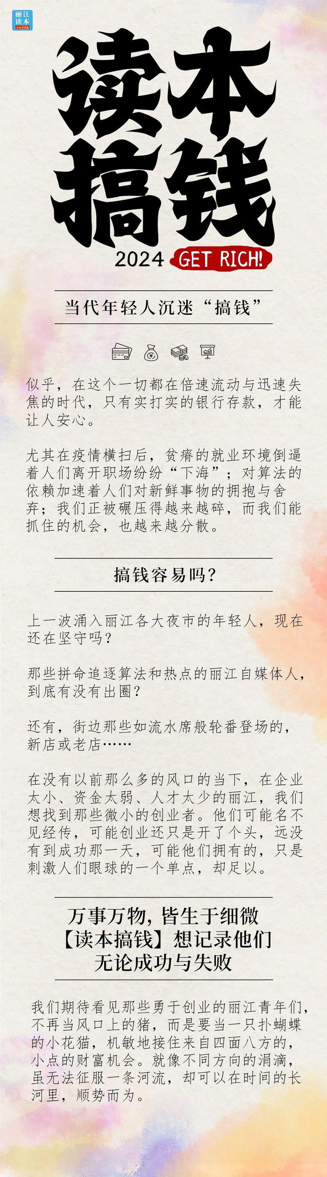 美女嫁到丽江后竟拿屋顶来赚钱！K8凯发登录【读本头条】重庆(图18)