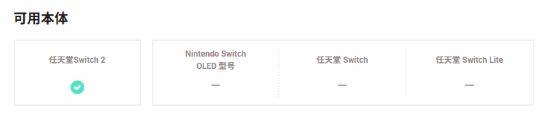 情况：TV模式建议用超高速HDMI线k8凯发入口Switch2底座兼容(图2)