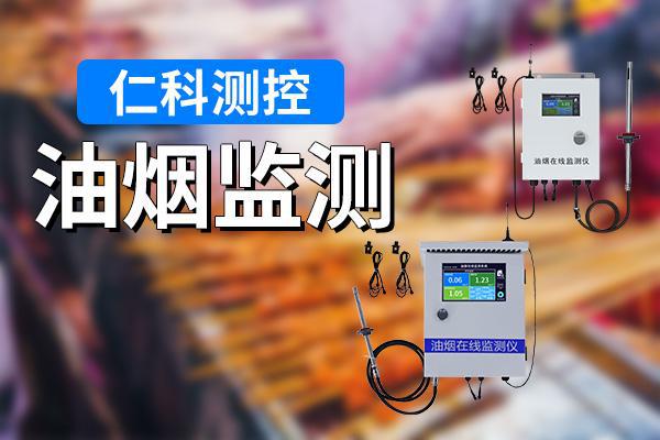 烟监测的意义有哪些凯发K8国际版油