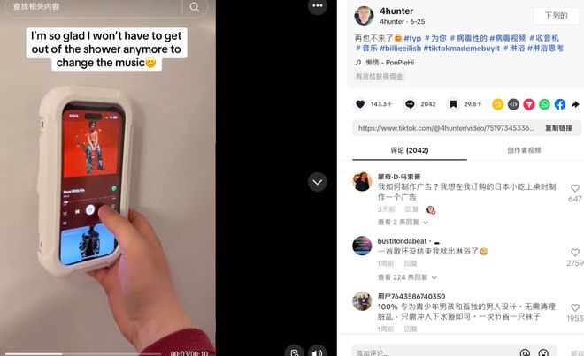 室追剧神器在TikTok上爆火超千万凯发k8国际首页登录喜运达资讯：浴