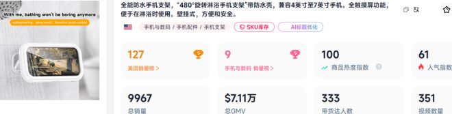 室追剧神器在TikTok上爆火超千万凯发k8国际首页登录喜运达资讯：浴(图4)
