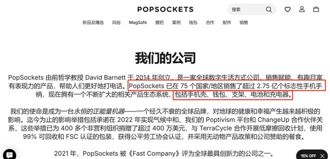 销275亿美金的独立站做对了什么？k8凯发国际入口手机支架变潮玩年(图6)