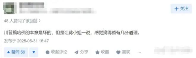 惹争议沈逸辣评一针见血本人回应来了凯发k8入口中国女生蒋雨融哈佛演讲(图5)
