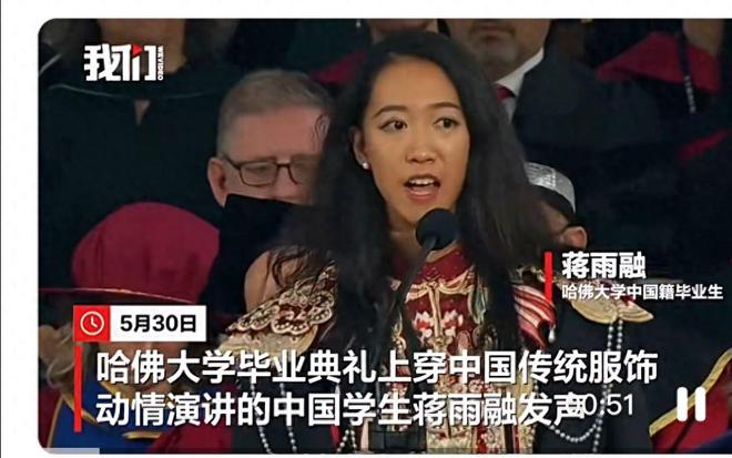 惹争议沈逸辣评一针见血本人回应来了凯发k8入口中国女生蒋雨融哈佛演讲(图7)