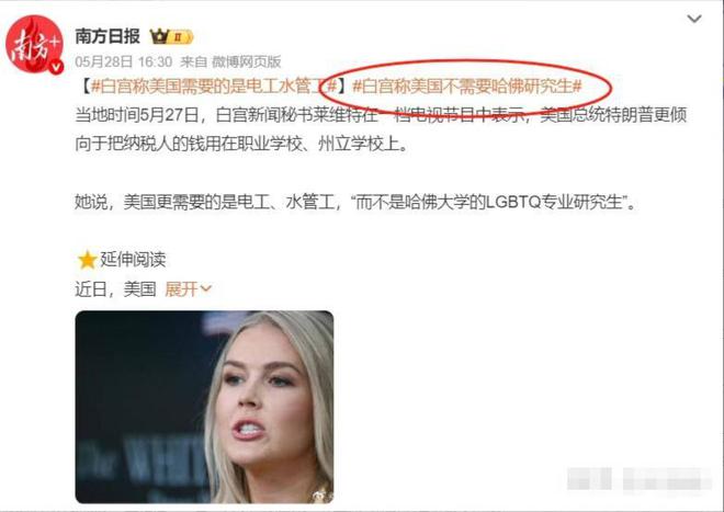 惹争议沈逸辣评一针见血本人回应来了凯发k8入口中国女生蒋雨融哈佛演讲(图9)