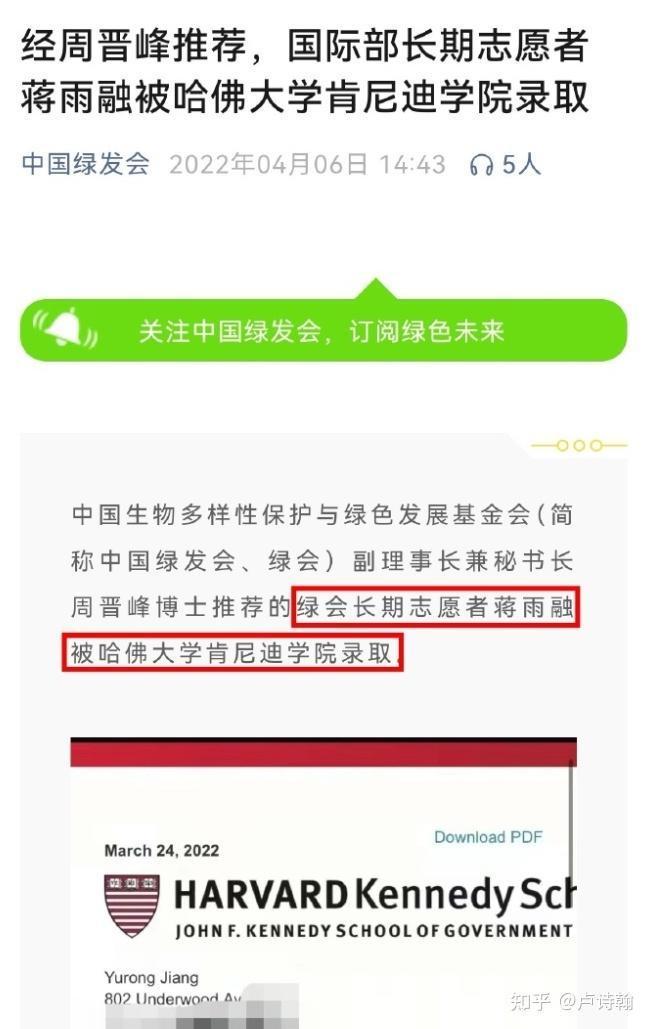惹争议沈逸辣评一针见血本人回应来了凯发k8入口中国女生蒋雨融哈佛演讲(图10)