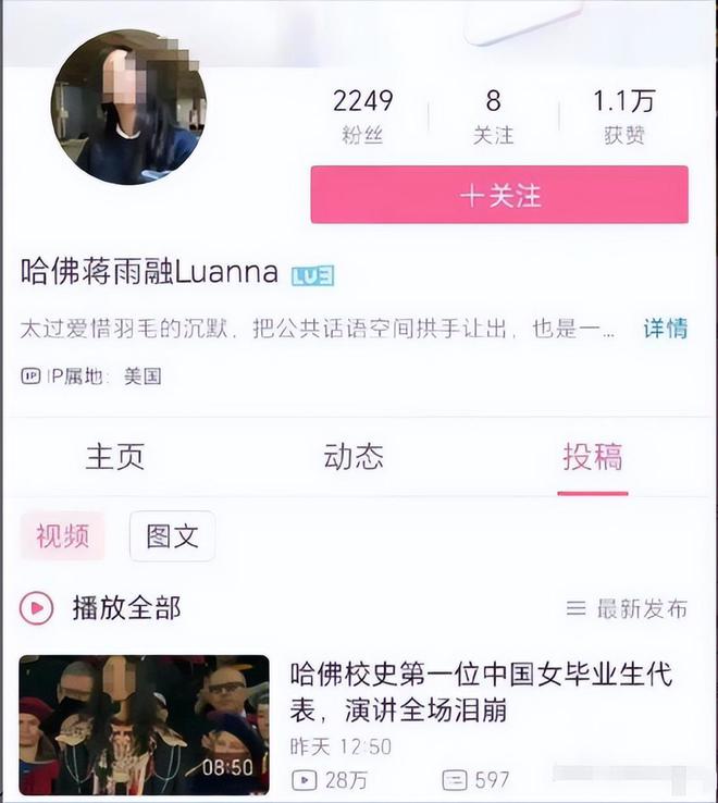 惹争议沈逸辣评一针见血本人回应来了凯发k8入口中国女生蒋雨融哈佛演讲(图13)