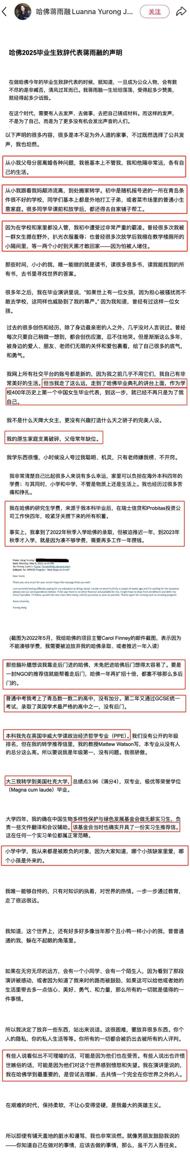 惹争议沈逸辣评一针见血本人回应来了凯发k8入口中国女生蒋雨融哈佛演讲(图16)