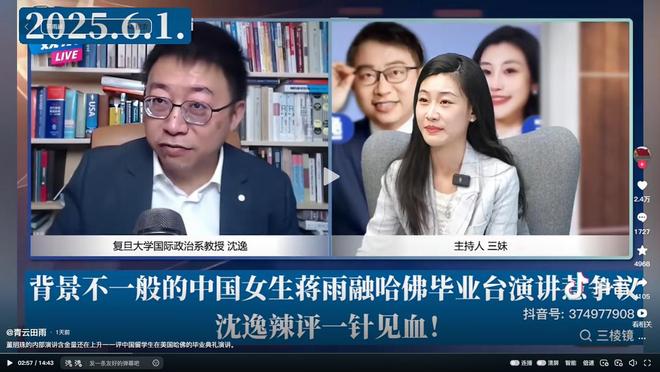 惹争议沈逸辣评一针见血本人回应来了凯发k8入口中国女生蒋雨融哈佛演讲(图17)