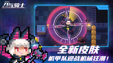 气骑士池鹭直装凯发首页登录元(图1)